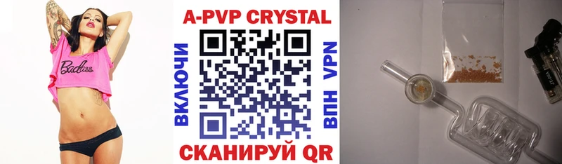 APVP Соль Мензелинск
