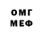 МЕТАДОН белоснежный Astrayed Soul