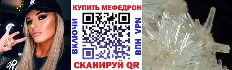МЕФ мяу мяу  Мензелинск 
