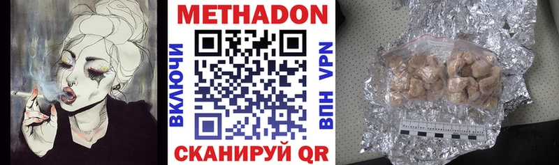 omg сайт  Мензелинск  МЕТАДОН белоснежный 
