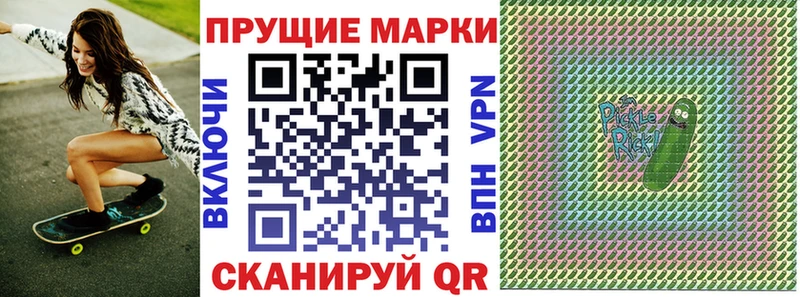 Марки N-bome 1500мкг Мензелинск